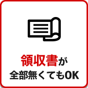 税務調査　　無申告　未申告　税理士