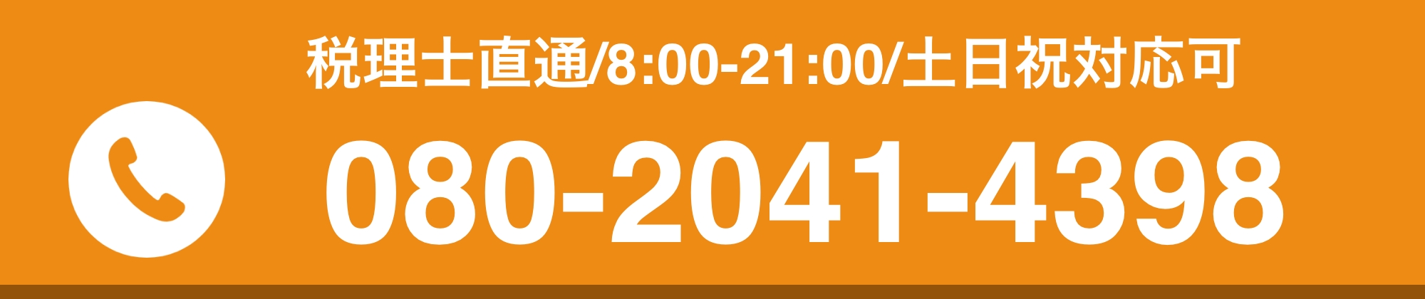 税務調査　　無申告　未申告　税理士