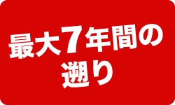 税務調査　　無申告　未申告　税理士