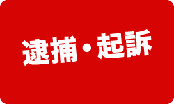 税務調査　　無申告　未申告　税理士