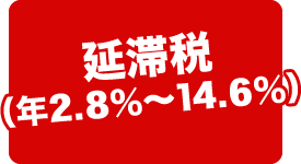 税務調査　　無申告　未申告　税理士