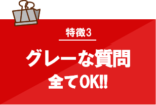 税務調査　　無申告　未申告　税理士